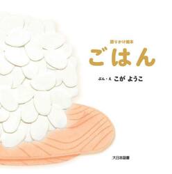 ごはん