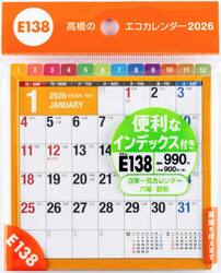 エコカレンダー卓上Ａ６変型　Ｅ１３８　２０２６年版１月始まり