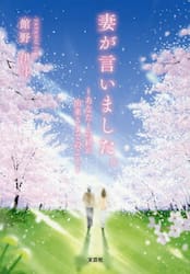 妻が言いました。