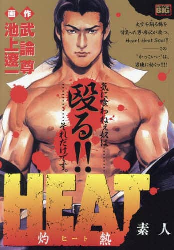 Book Search 検索結果 |池上遼一| 株式会社 未来屋書店 店頭在庫検索