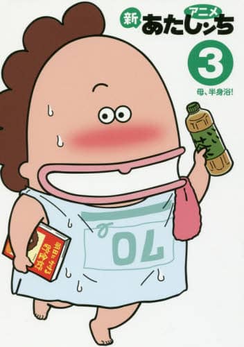 楽天市場】あたしンち 6巻の通販