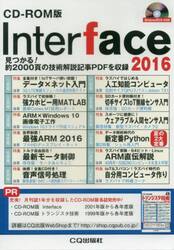 ’１６　Ｉｎｔｅｒｆａｃ　ＣＤ−ＲＯＭ版