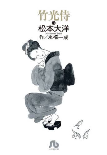 大人気 書籍・雑誌検索 - 三省堂書店 青年漫画