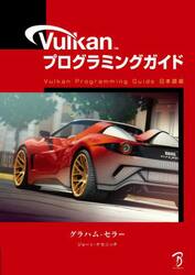 Ｖｕｌｋａｎプログラミングガイド