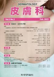 皮膚科　３−２