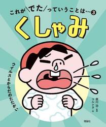 これがでたっていうことは…　３