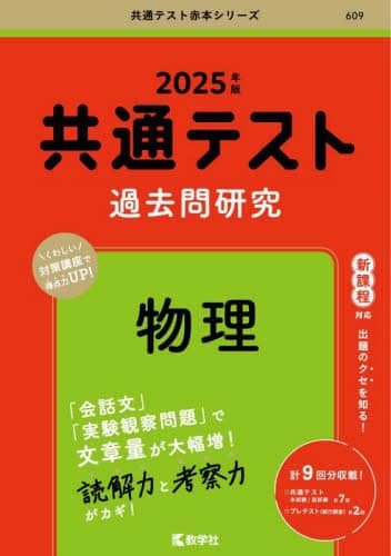 共通テスト 過去問研究 2025 まとめ売り 71vUz2srOdL._UF350,350_QL50_.jpg