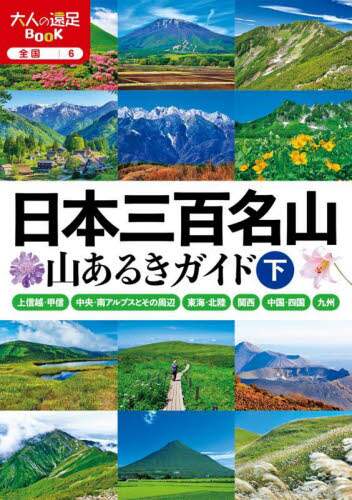 アドバンス山岳ガイド 雪の剱・立山連峰 (山と溪谷DVD