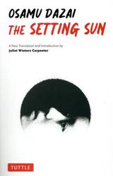 ＴＨＥ　ＳＥＴＴＩＮＧ　ＳＵＮ