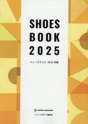 シューズブック　２０２５年版