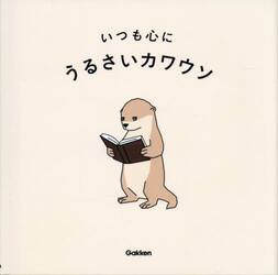 いつも心に
