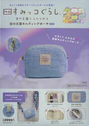 映画すみっコぐらし空の王国　キルティング