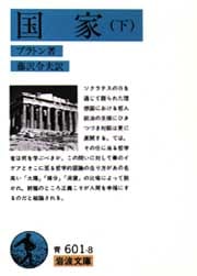 国家　下
