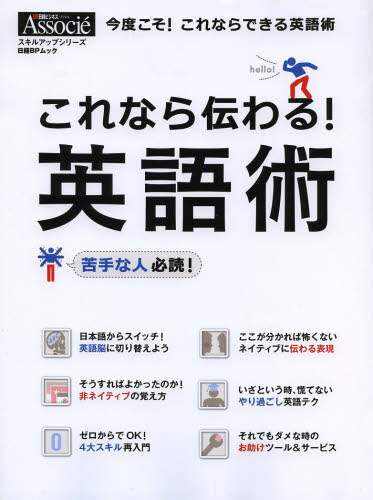 日経BP×NECライベックス ビジネス書フェア 商品一覧