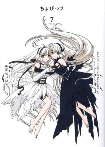 【最終処分価格】CLAMP作品 16作品 全巻セット 計90冊セット CLAMP PREMIUM COLLECTIONちょびっツ 7