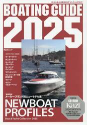 ＢＯＡＴＩＮＧ　ＧＵＩＤＥ　ボート＆ヨットの総カタログ　２０２５