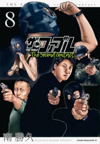 ザ　ファブル 本詳細 | 本・CD・DVD | コープこうべネット