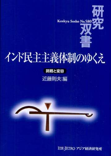 人権争議―近江絹糸労働者のたたかい (1955年) (新文化選書) |本