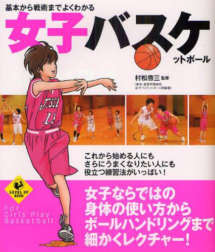 小学生でここまでできる ミニバス 全ミニ 全国 ディフェンス