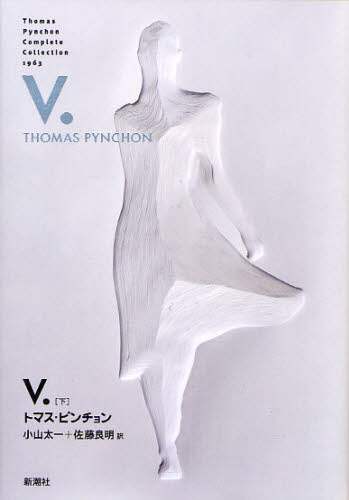 Ｖ．　下