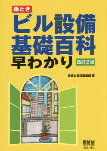 出版社（昭和54年）▷辞書・三省堂書店（東京・神田神保町