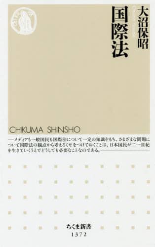 国際法