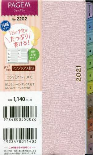 ペイジェムウィークリーコンパクト－ｉメモ月曜（ピンク）（２０２１年版１月始まり）