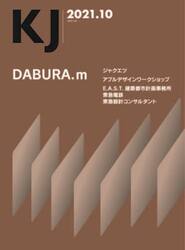ＫＪ　２０２１．１０