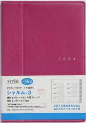 シャルム（Ｒ）　３（ネオレッド）Ｂ６判ウィークリー　２０２４年１月始まり　Ｎｏ．３５３