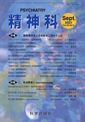 精神科　４３−３