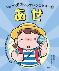 これがでたっていうことは…　４
