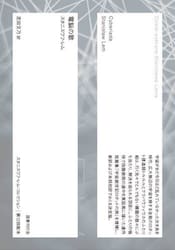 電脳の歌