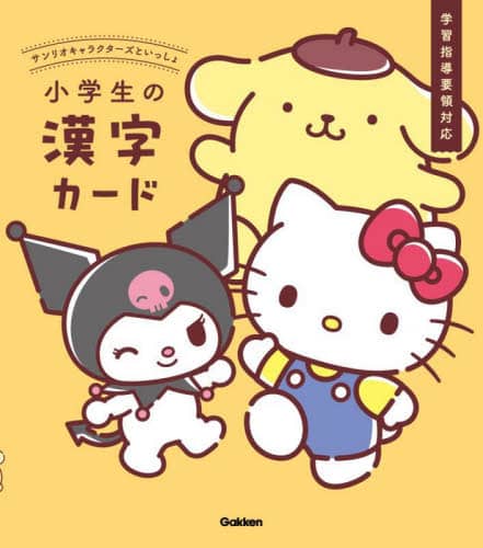 kahono ※プロフ必読さん専用　小学1年漢字一文字トランプカード他 kahono ※プロフ必読さん専用 小学1年漢字一文字トランプカード他