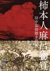 商品詳細画像