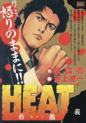 Book Search 検索結果 |池上遼一| 株式会社 未来屋書店 店頭在庫検索