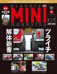 ＣＬＡＳＳＩＣ　ＭＩＮＩ　ｍａｇａｚｉｎｅ　ｖｏｌ．６９（２０２５Ｊｕｌｙ）