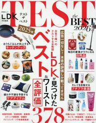 ＴＥＳＴ　ｔｈｅ　ＢＥＳＴ　２０２６