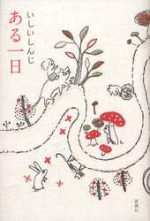 クリックして画像を拡大