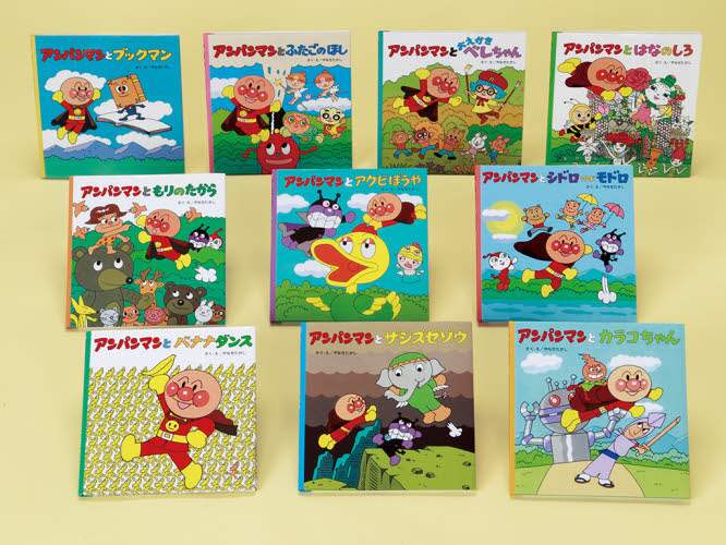 アンパンマンのおはなしるんるん 全11巻 完売）【絵本】アンパンマンのおはなしるんるん11☆アンパンマン
