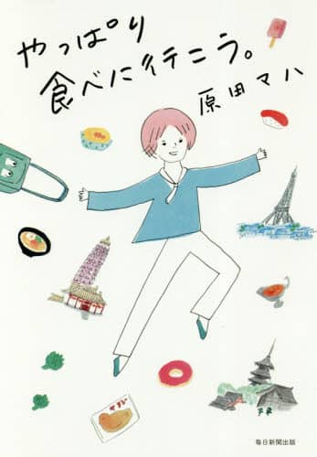 やっぱり食べに行こう。