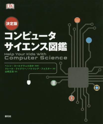 コンピュータサイエンス教科書シリーズ 13 ディジタルシグナル