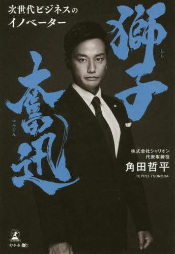 【中古】 笑顔で生きれば人生繁盛 会社の創り方と譲り方/ビーケイシー/大澤賢一 Amazon.co.jp: 大澤 賢一: 本、バイオグラフィー、最新アップデート