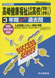 高崎健康福祉大学高崎高等学校（学特１学特