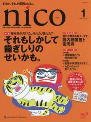 ｎｉｃｏ　２０２２　１