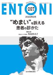 ＥＮＴＯＮＩ　Ｍｏｎｔｈｌｙ　Ｂｏｏｋ　Ｎｏ．２６７（２０２２年２月）