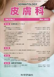 皮膚科　３−３