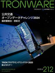 ＴＲＯＮＷＡＲＥ　ＶＯＬ．２１２