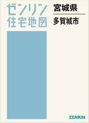 宮城県　多賀城市