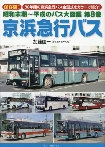 Book Search 検索結果 |加藤 佳一| 株式会社 未来屋書店 店頭