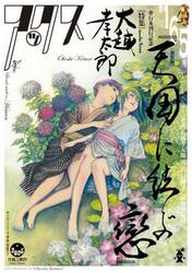 アックス　Ｖｏｌ．１６５